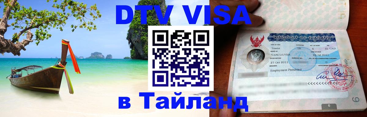 Оформление DTV визы под ключ: стоимость и тарифы, только загранпаспорт - Таллин  04.10.2025 